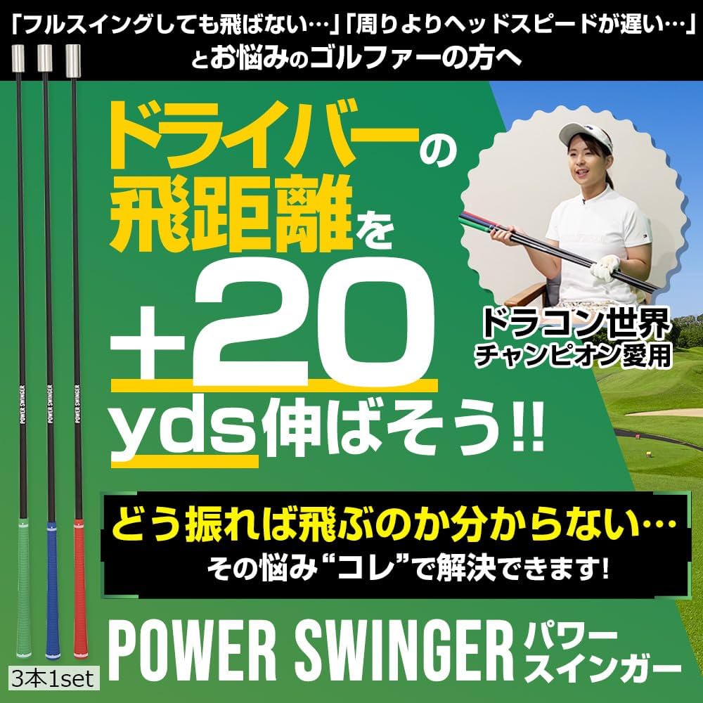 Amazon | 【プロ監修の素振り棒】ゴルフ ドライバー 飛距離アップ