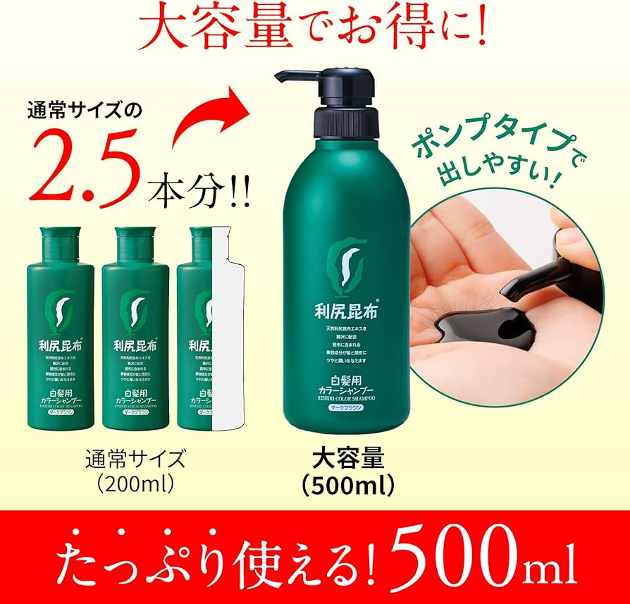 Amazon | Sastty[白髪用] 利尻カラーシャンプー お徳用 500ml（ダーク