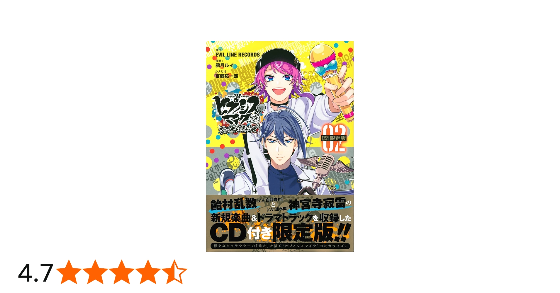 Amazon.co.jp: CD付き ヒプノシスマイク -Before The Battle- Dawn Of