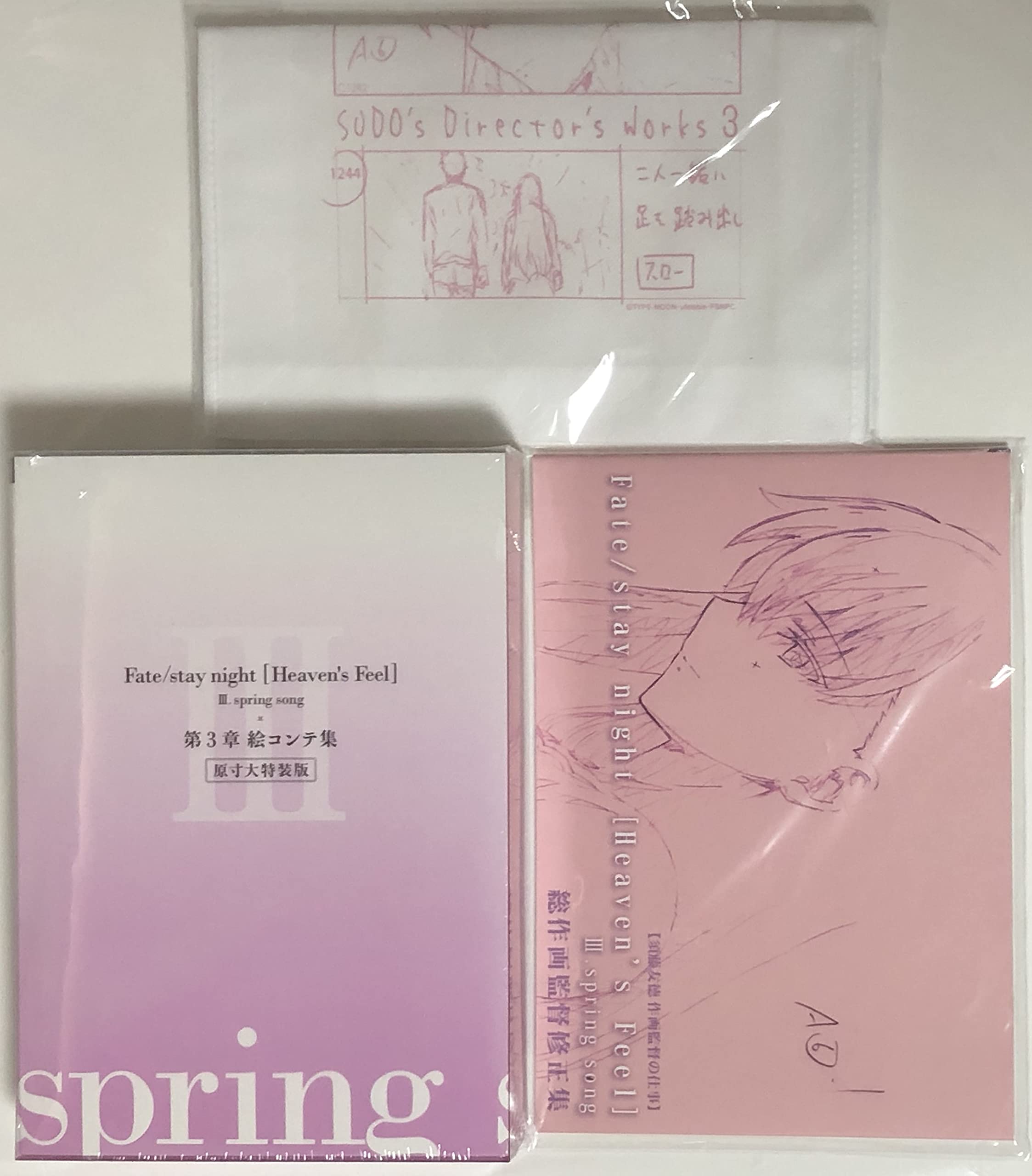 Amazon.co.jp: Fate/stay night [Heaven's Feel] III. spring song 第3
