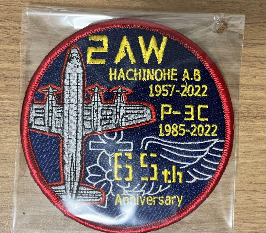 超激レア非売品】海上自衛隊 P-3C 退艦 記念ワッペン 超激レア非売品