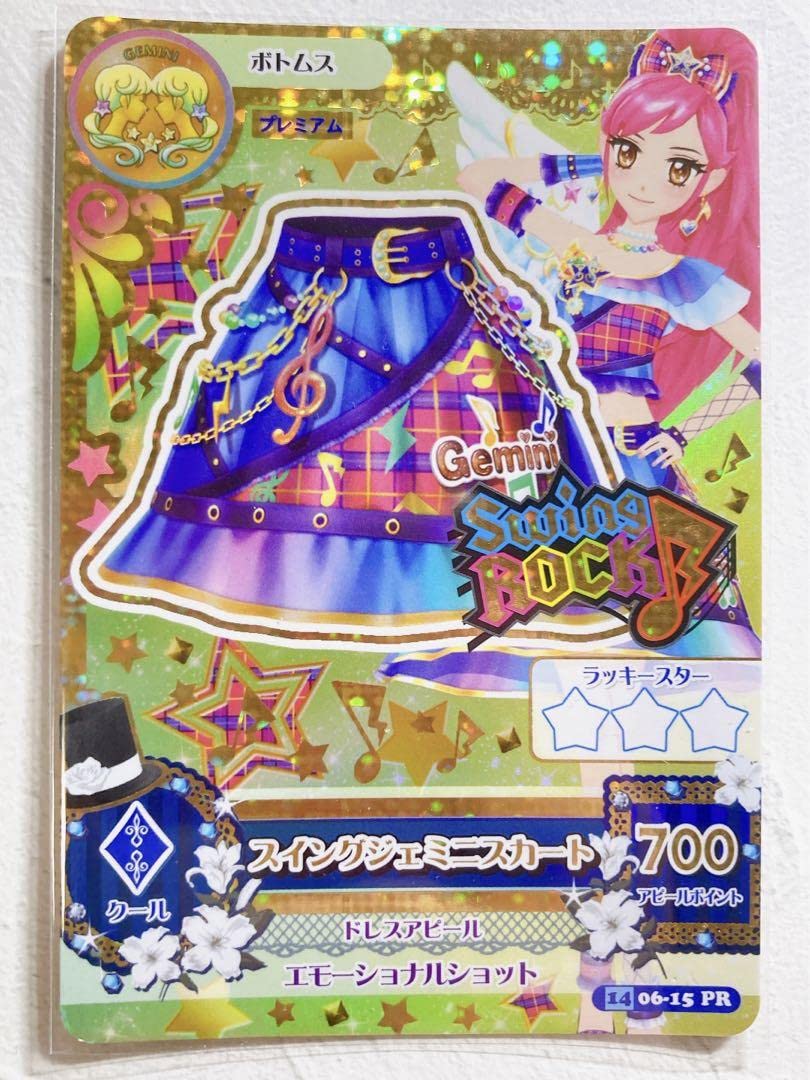 アイカツ！ エンジェリージェミニコーデ アイカツカード ルーレット