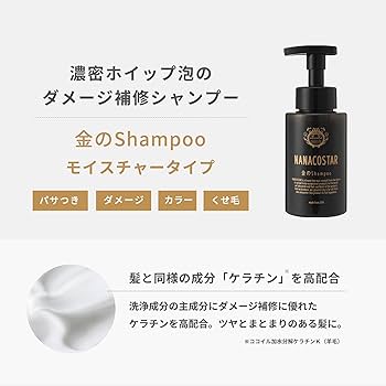 Amazon | ナナコスター 金のシャンプー 300ml オレンジベルガモットの