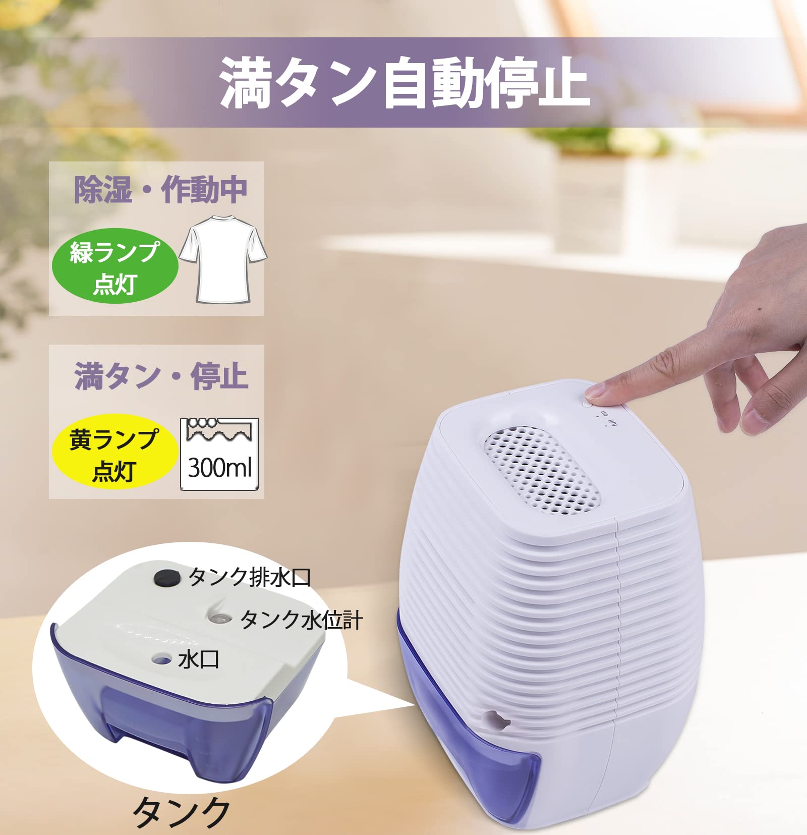 Amazon | ZenCT 除湿機 小型 USBミニ除湿機 コンパクト 衣類乾燥 湿気