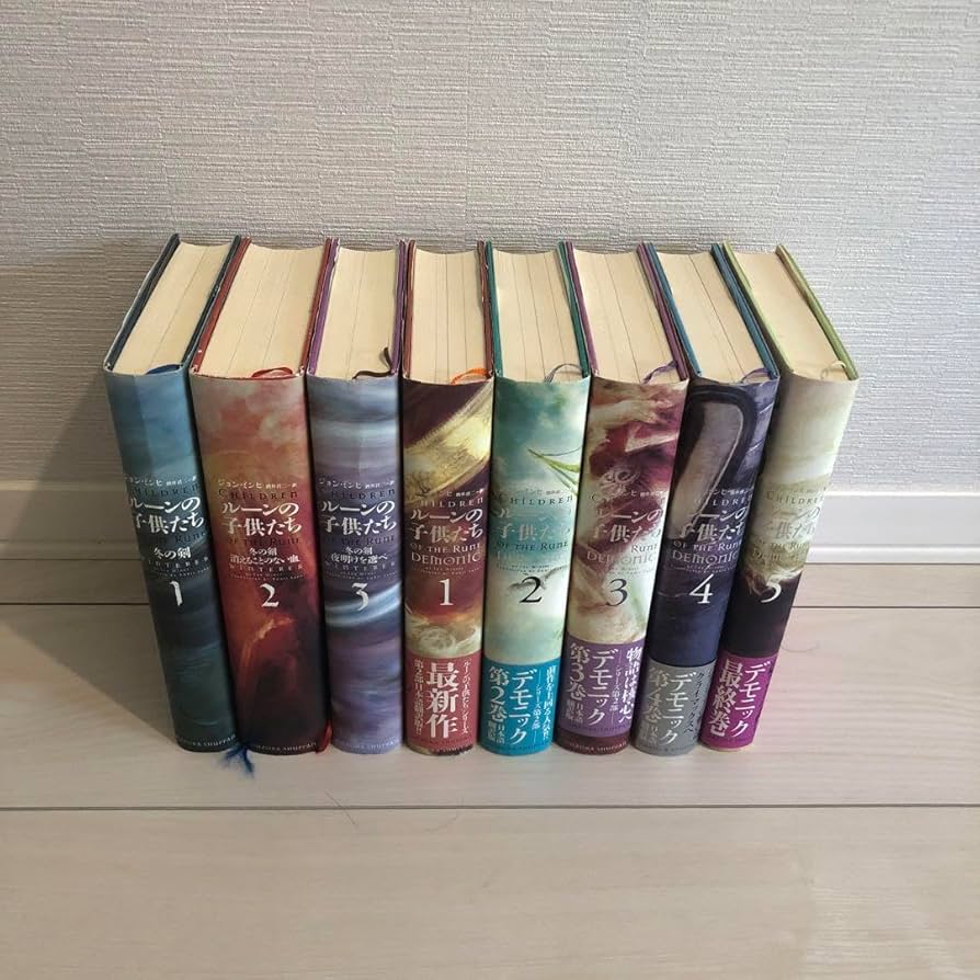 Amazon.co.jp: 絶版ルーンの子供たち 全巻セット : おもちゃ