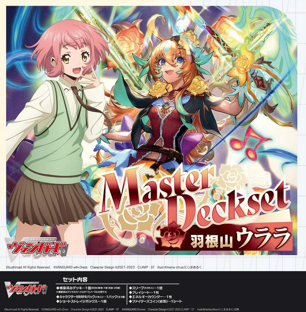ヴァンガード 「Master Deckset 羽根山ウララ」 改造版 カードファイト