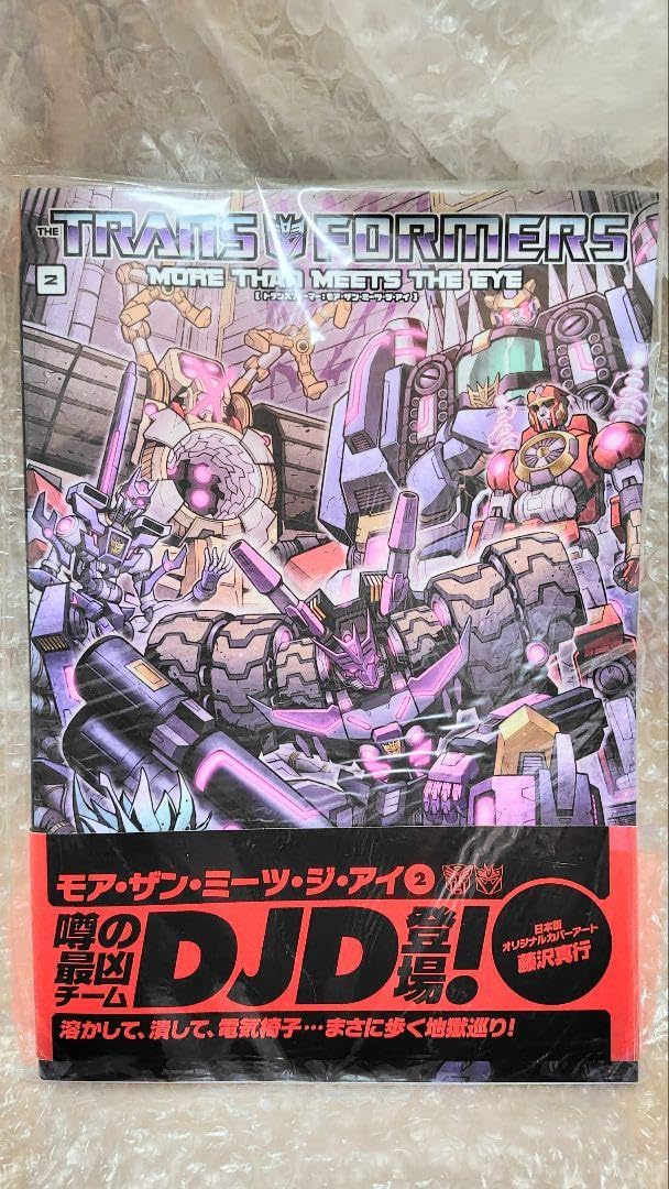 Amazon.co.jp: モアザンミーツジアイ 2巻 トランスフォーマー アメコミ