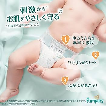 Amazon.co.jp: 【テープ Sサイズ】パンパース オムツ はじめての肌への