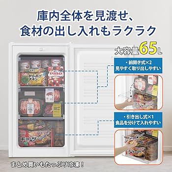 Amazon.co.jp: 2時間急冷 冷凍庫 65L 2時間急冷 家庭用 小型 冷凍