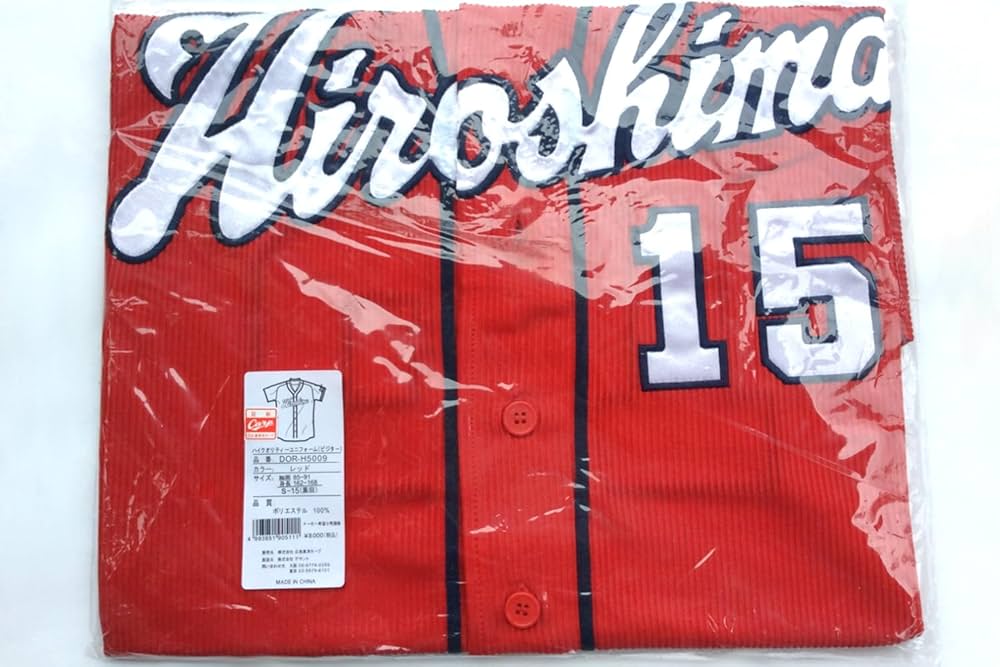 Amazon.co.jp: 広島東洋カープ ハイクオリティユニフォーム ビジター