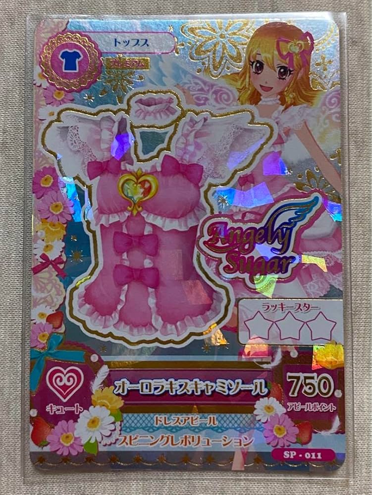 Amazon.co.jp: アイカツ 星宮いちご プレミアム : おもちゃ