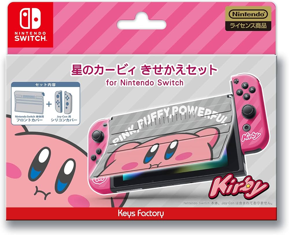 Amazon.co.jp: 星のカービィ きせかえセット for Nintendo Switch