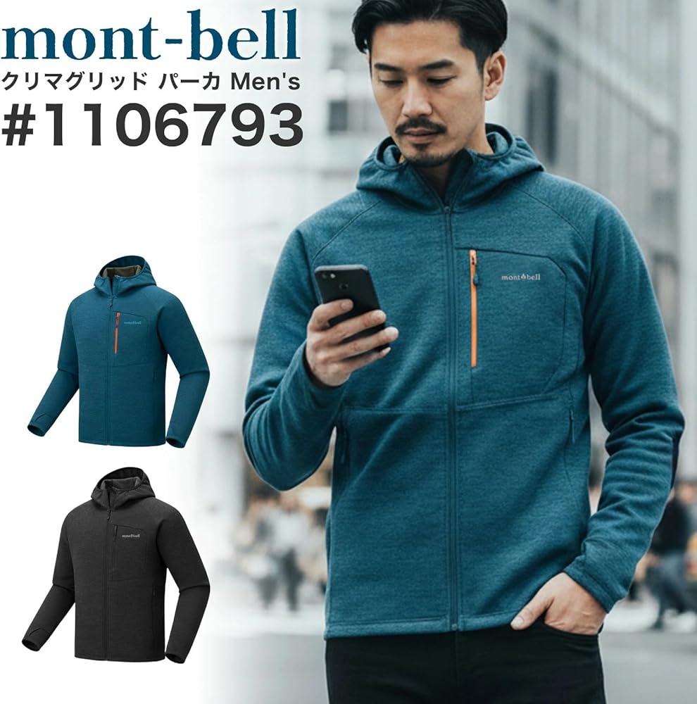 Amazon.co.jp: [Montbell] Hoodie Clima Grid Hoodie 1106793 montbell