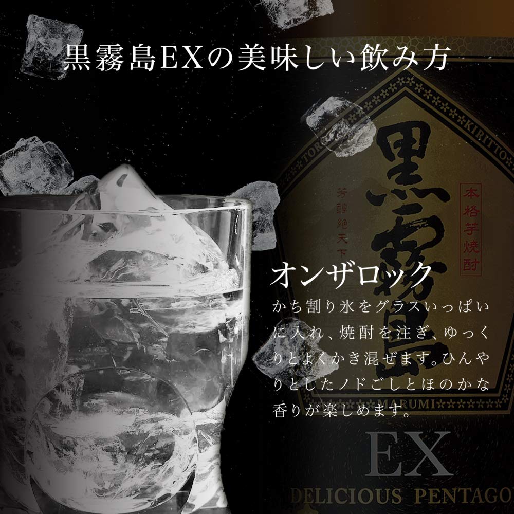 Amazon.co.jp: 黒霧島EX 25% チューパック [ 焼酎 25度 宮崎県 1800ml