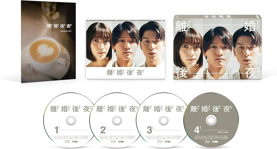 Amazon.co.jp: 離婚後夜 Blu-ray BOX [Blu-ray] : 佐野晶哉, 久保田紗