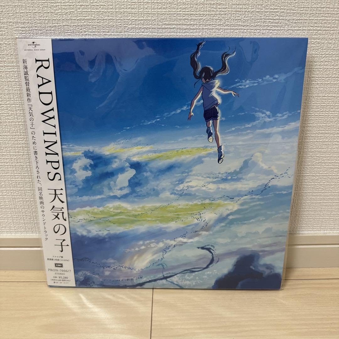 Amazon.co.jp: 天気の子 サントラ アナログレコード LP RADWIMPS