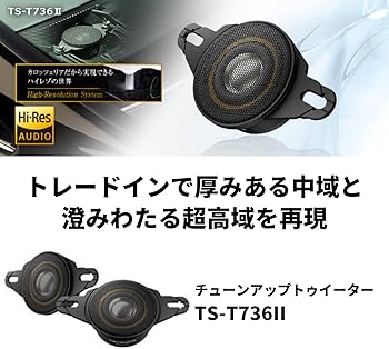 Amazon.co.jp: パイオニア スピーカー カロッツェリア TS-T736-2