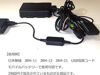 Amazon.co.jp: バイク用ETC 二輪用ETC 日本無線 JRM-11 JRM-12 JRM-21