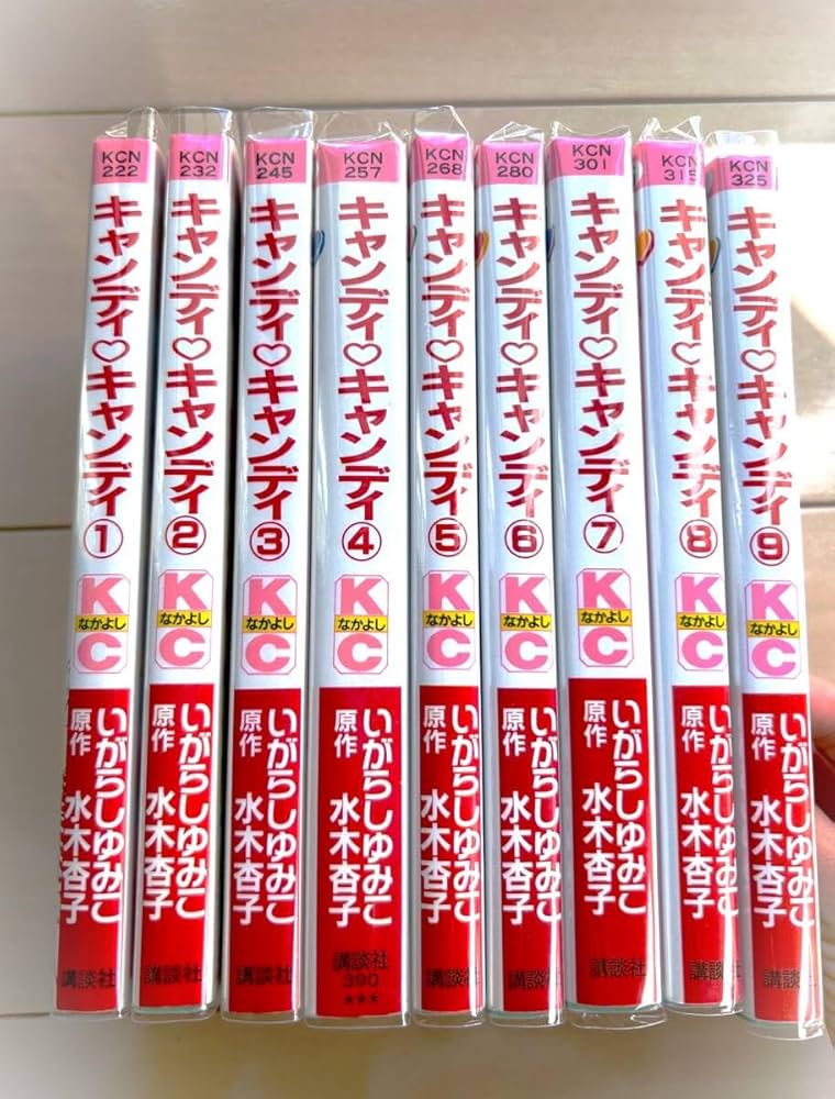 キャンディキャンディ 全9巻 人気の赤文字 並セット いがらしゆみこ