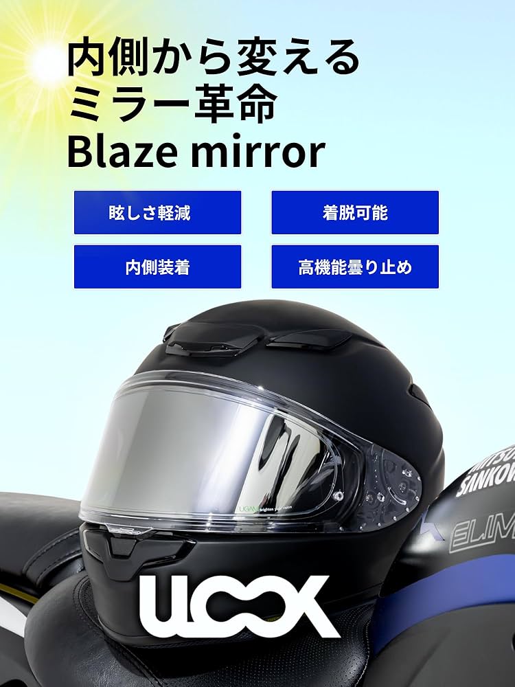 Amazon | [ミツバサンコーワ] 曇り止め ピンロックシート バイク