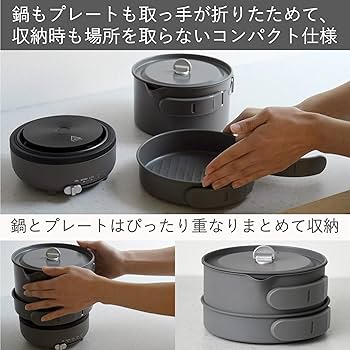 Amazon.co.jp: [山善] クッキング ポット & プレート お料理 ケトル