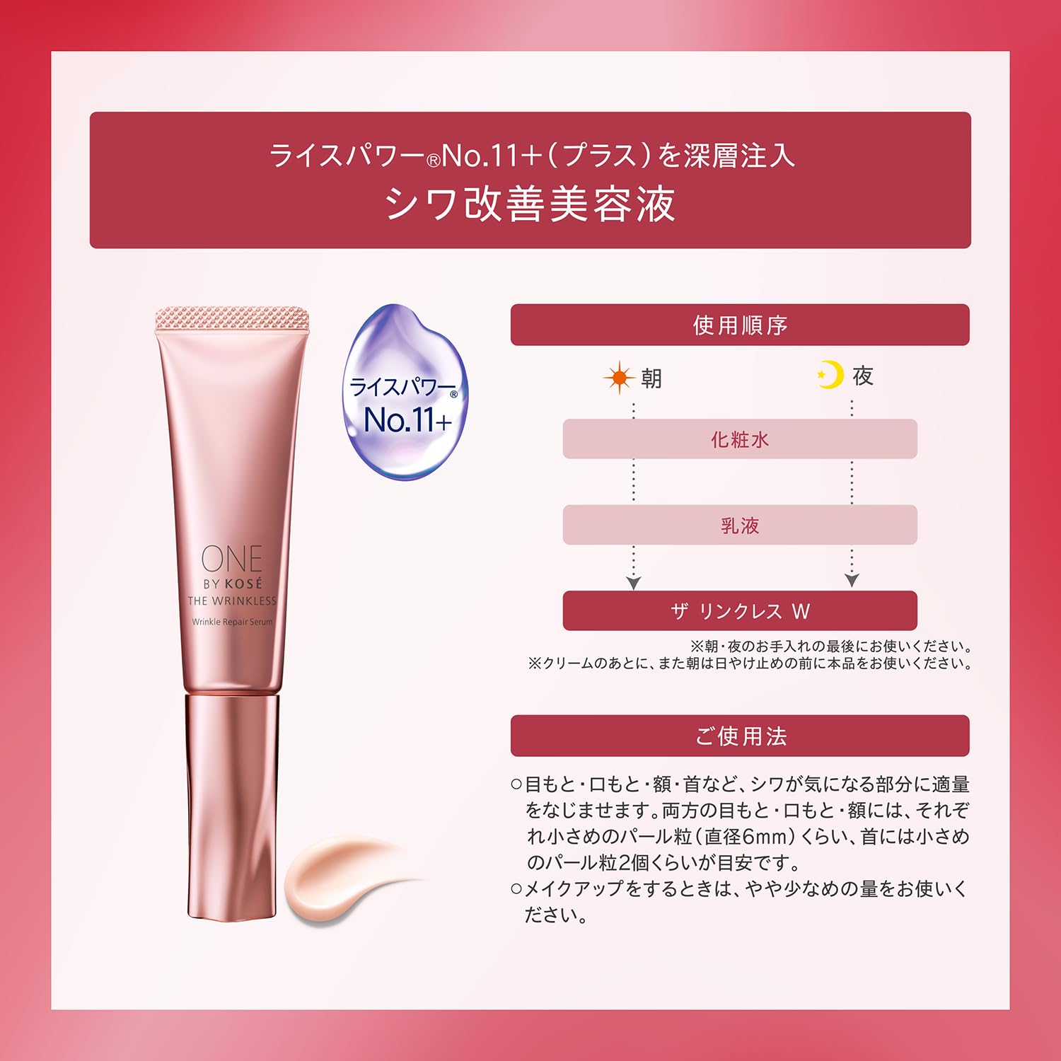 Amazon.co.jp: ONE BY KOSE（ ワンバイコーセ―）薬用シワ改善美容液