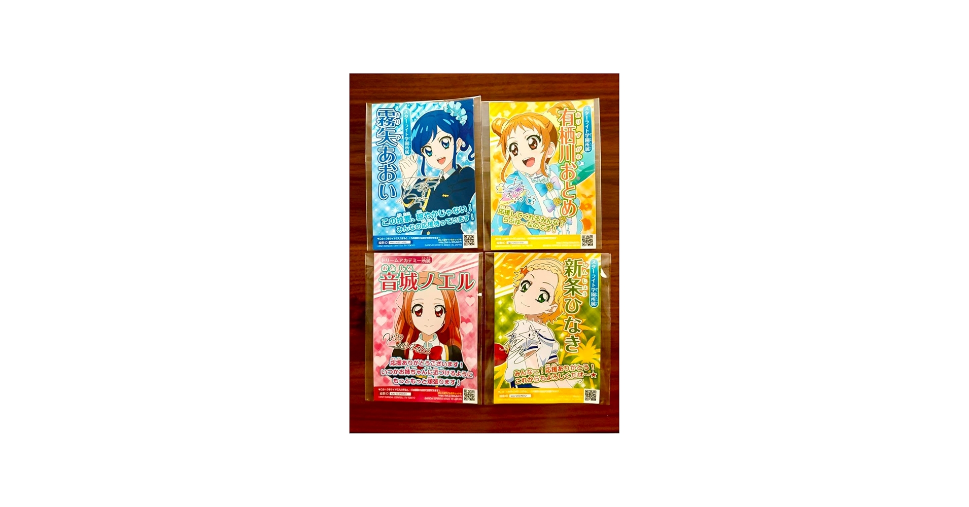 Amazon.co.jp: アイカツ総選挙 ブロマイド 4枚セット : おもちゃ