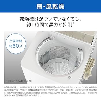 Amazon.co.jp: パナソニック 全自動洗濯機 洗濯10kg NA-FA100H9-W
