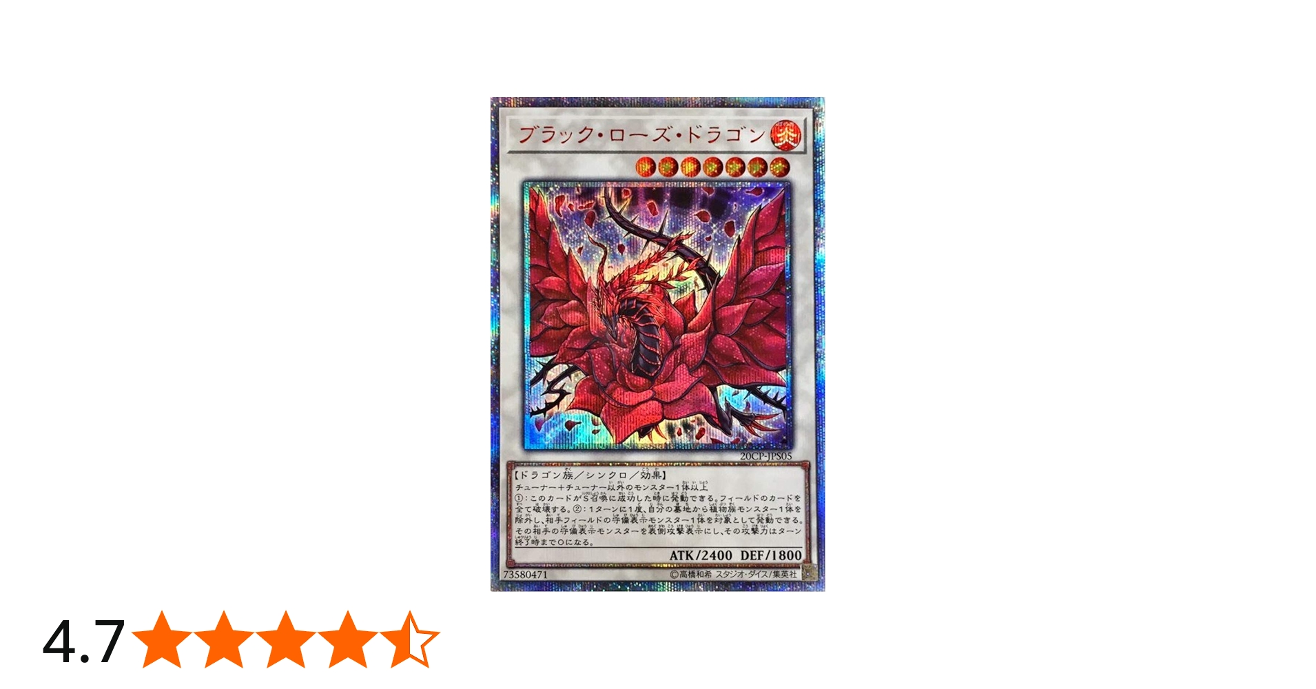 Amazon.co.jp: 遊戯王 / ブラック・ローズ・ドラゴン（20th