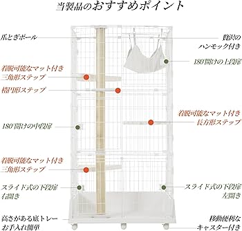 Amazon.co.jp: MOTASAN キャットケージ 3段 爪とぎポール 猫 猫ケージ