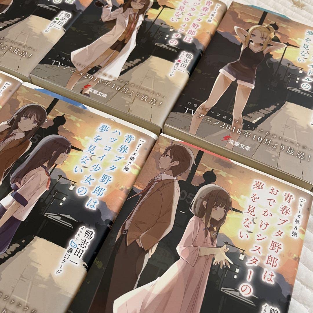 Amazon.co.jp: 青春ブタ野郎はバニーガール先輩の夢を見ない 青ブタ