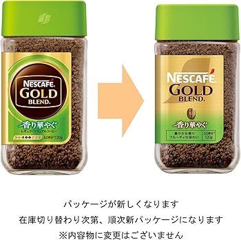 Amazon.co.jp: ネスカフェ ゴールドブレンド 香り華やぐ 瓶 120g(60杯