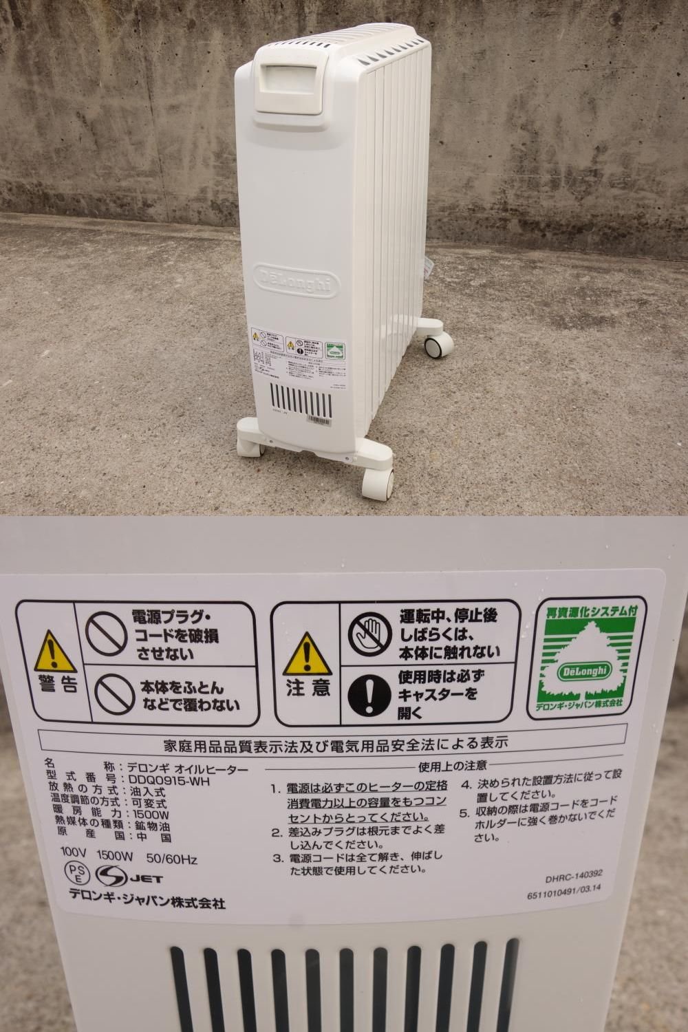 Amazon | DeLonghi Dragon Digital 【 DDQ0915-WH 】 デロンギ オイル