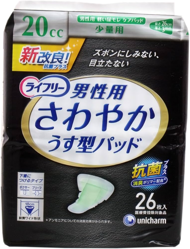 Amazon | 【セット品】ライフリー さわやかパッド 男性用 20cc 少量用
