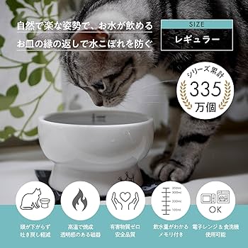 Amazon | 猫壱 ハッピーダイニング 猫用 脚付ウォーターボウル