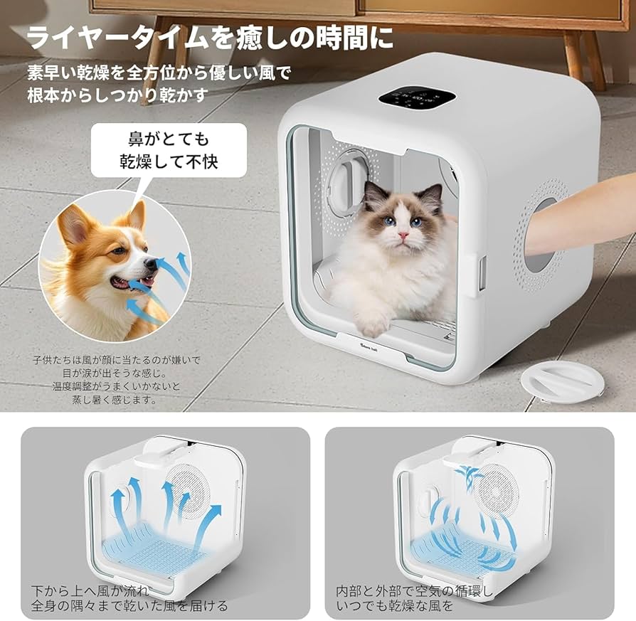 Amazon | Totoro ballドライハウス 犬用 猫用 ドライヤー ペットドライ