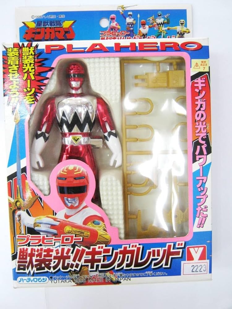 Amazon.co.jp: 星獣戦隊ギンガマン プラヒーロー 獣装!!ギンガレッド