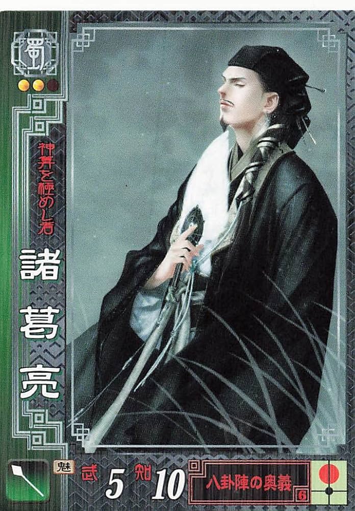 Amazon.co.jp: 三国志大戦2 TCG 諸葛亮 孔明 蜀058 R : おもちゃ