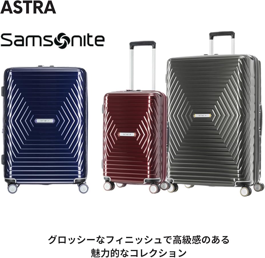 Amazon | [サムソナイト] スーツケース キャリーケース アストラ
