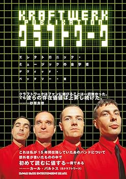 クラフトワーク | デヴィッド・バックリー, 佐藤志緒, 河野騎一郎