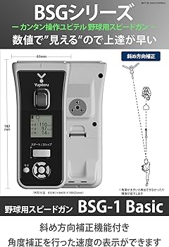 Amazon | ユピテル(YUPITERU) スピードガンBSG-1 Basic | ユピテル