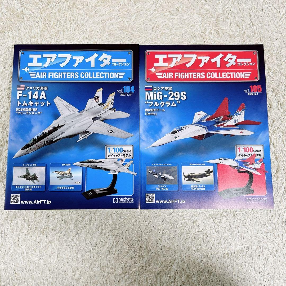 Amazon.co.jp: エアファイターコレクション戦闘機 8種類まとめ 1/100