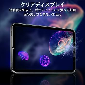 Amazon.co.jp: iPad mini 6 フィルム 1枚入 ガラスフィルム 「ガイド枠
