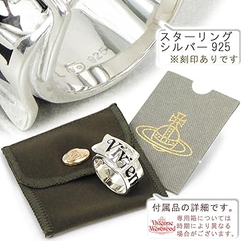 Amazon.co.jp: ヴィヴィアン ウエストウッド ベルトリング シルバー