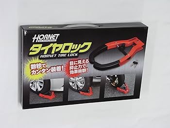 Amazon | 加藤電機 ホーネット(HORNET) カーセキュリティ タイヤロック