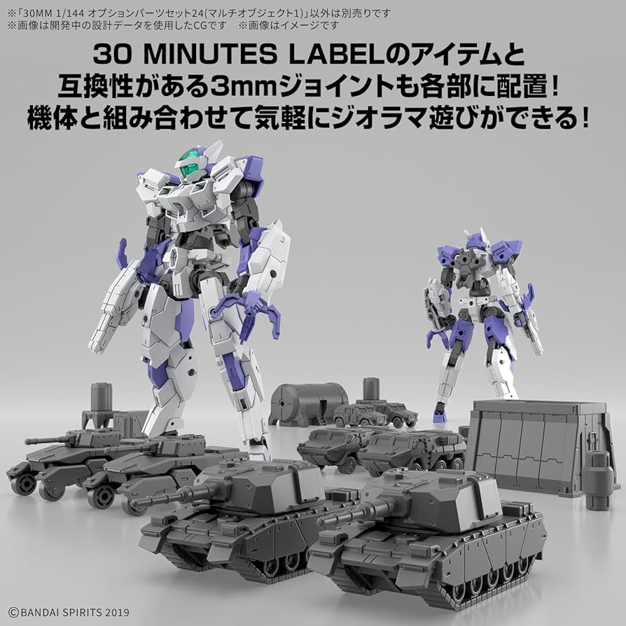 Amazon | BANDAI SPIRITS(バンダイ スピリッツ) 30MM 1/144 オプション