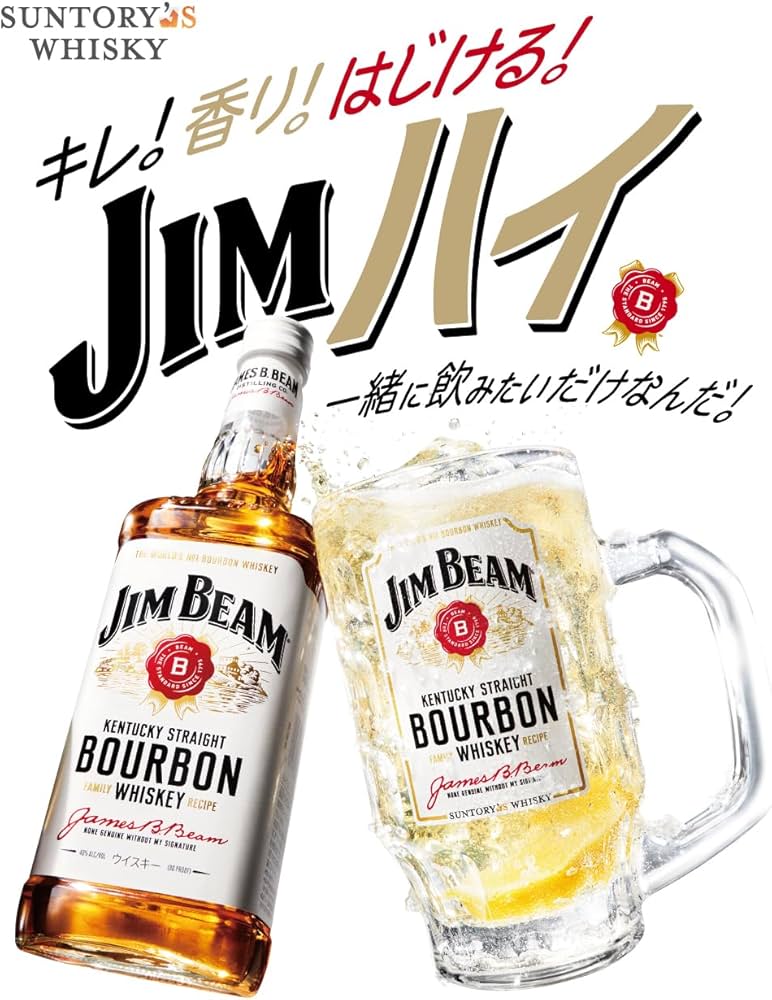 Amazon.co.jp: JIM BEAM(ジムビーム) 4000ml [サントリー バーボン