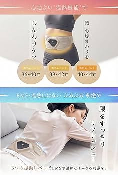 Amazon.co.jp: RELAGE リラージュ 腰ケア 腹筋ベルト EMS 振動 温熱