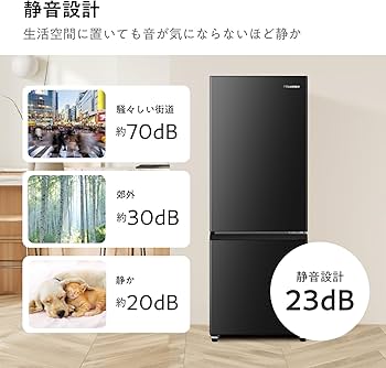 Amazon | ハイセンス 冷蔵庫 幅48.1cm 162L 自動霜取り 一人暮らし