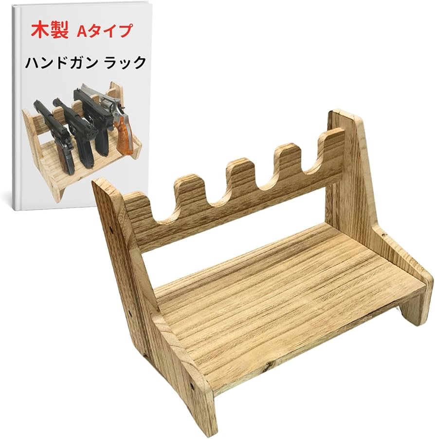 Amazon | ハンドガン ラック スタンド ディスプレイ 木製 軽量 モデル